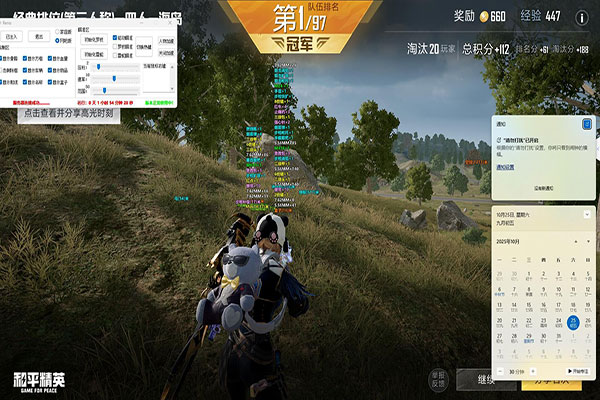 CF孔雀透视软件效果